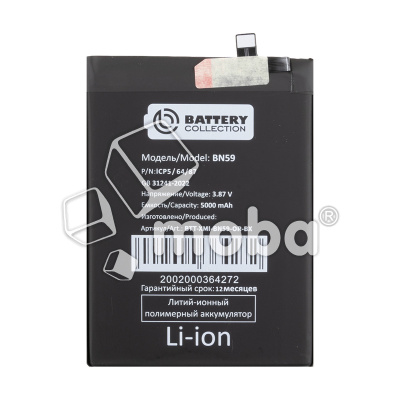 BTT-XMI-BN59-OR-BX