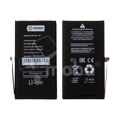 Аккумулятор для iPhone 12/12 Pro - Battery Collection - усиленная 3310 mAh