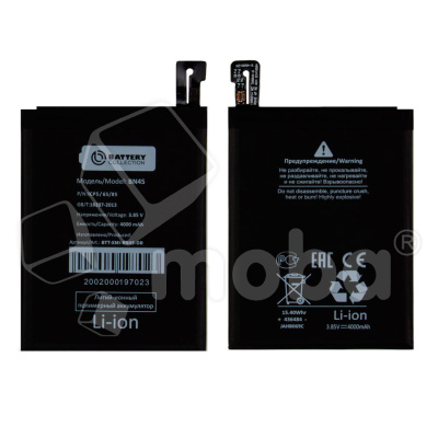 Аккумулятор для Xiaomi Redmi Note 5/5 Pro (BN45) - Battery Collection (Премиум)