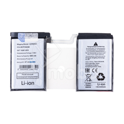 Аккумулятор для Asus ROG Phone 6/6 Pro/7/7 Ultimate (AI2201 C21P2101)