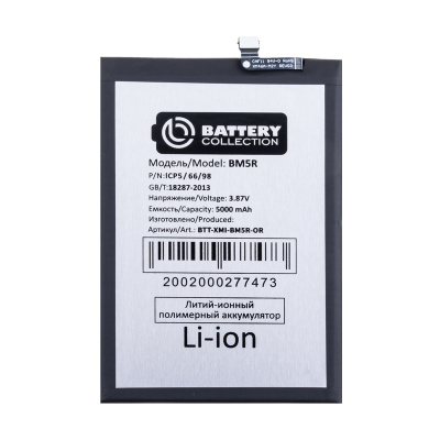 BTT-XMI-BM5R-OR
