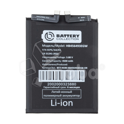 BTT-HUW-HB456493EGW-OR