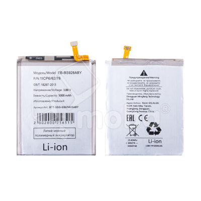 Аккумулятор для Samsung Galaxy S24 Ultra (S928B) (EB-BS928ABY)