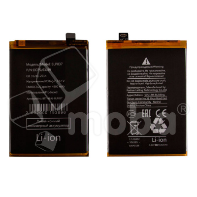 Аккумулятор для Realme 8 Pro/9 Pro+ (BLP837)