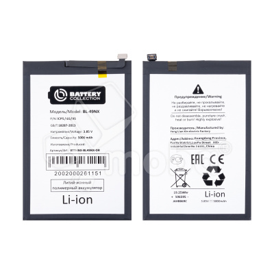 Аккумулятор для Infinix Hot 30i/40i/Smart 7/7 HD/8/8 Pro (BL-49NX) - Battery Collection (Премиум) - широкий коннектор