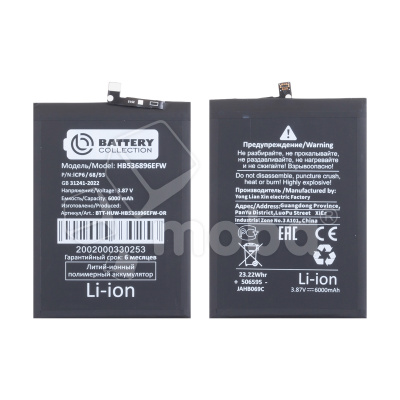 Аккумулятор для Huawei Nova Y70/Y70 Plus/Y72/Y72S/Y63 (HB536896EFW) - Battery Collection (Премиум)