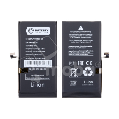 Аккумулятор для iPhone 13 - Battery Collection - усиленная 3500 mAh