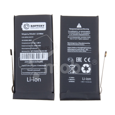 Аккумулятор для iPhone 13 mini - Battery Collection с верификацией - усиленная 2500 mAh