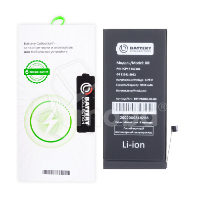 Аккумулятор для iPhone Xr - Battery Collection - усиленная 3510 mAh - (Коробка + скотч + отвертка)