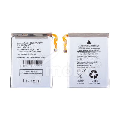 Аккумулятор для Samsung Galaxy Z Flip5 (F731B) (EB-BF732ABY) (нижняя)
