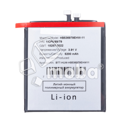 BTT-HUW-HB536979EHW11