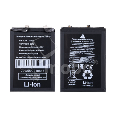 Аккумулятор для Huawei Nova 9 SE/Nova 10/Honor 50 SE (HB426493EFW)