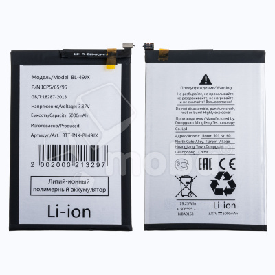 Аккумулятор для Infinix Note 10 Pro/11 Pro/11S/Hot 30 4G/40/40 Pro/50 Pro (BL-49JX)