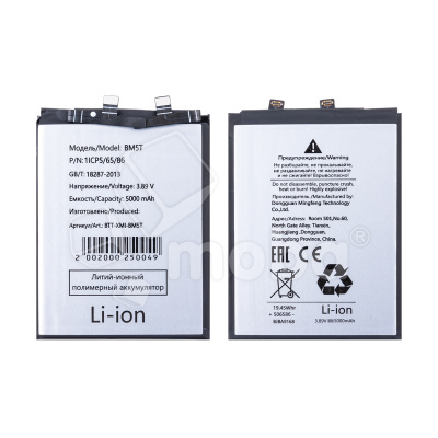 Аккумулятор для Xiaomi 13T/Note 13 Pro 4G/14S/Poco M6 Pro 4G/X6 Pro 5G/14T (BM5T)