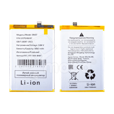 Аккумулятор для Xiaomi Poco M6 4G/Redmi 13 4G (BN5T)