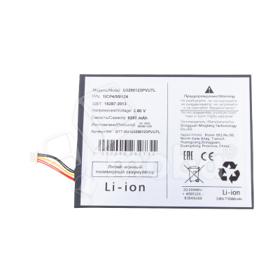 BTT-BV-U3295123PVUTL