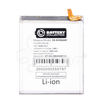 BTT-SSG-EBBS908ABY-OR