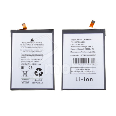 Аккумулятор для Blackview BV9300 (Li676590HT)