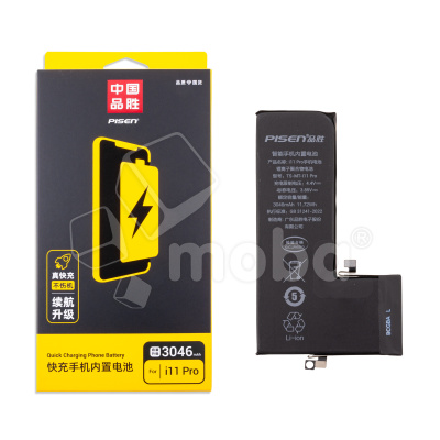 Аккумулятор для iPhone 11 Pro - Pisen