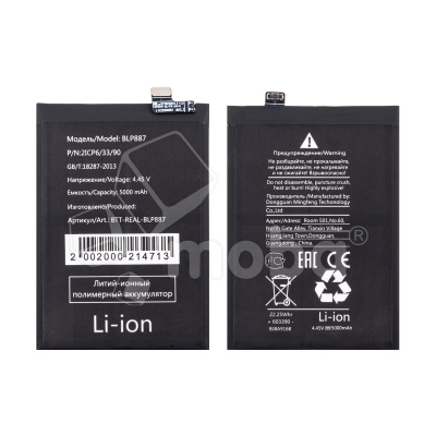 Аккумулятор для Realme GT Neo 2/3T/GT 2 Pro/OPPO Reno 13 F 4G (BLP887)