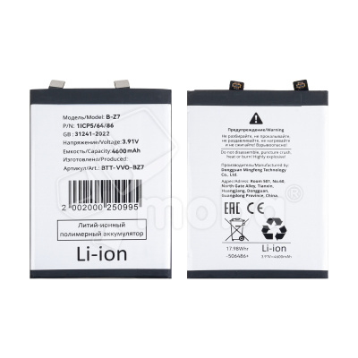 Аккумулятор для Vivo V29 (B-Z7)
