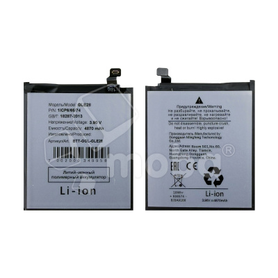 Аккумулятор для Google Pixel 10 Pro (GLE28)