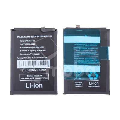 Аккумулятор для Huawei Honor X8a 4G/X8b/90 Lite/200 Lite (HB416594EGW)