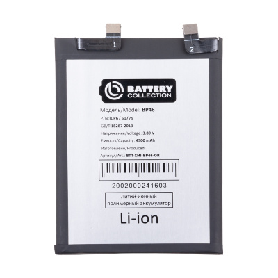 BTT-XMI-BP46-OR