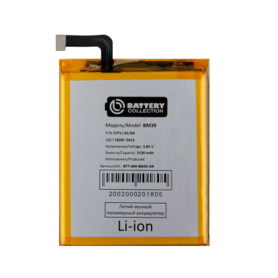 BTT-XMI-BM39-OR