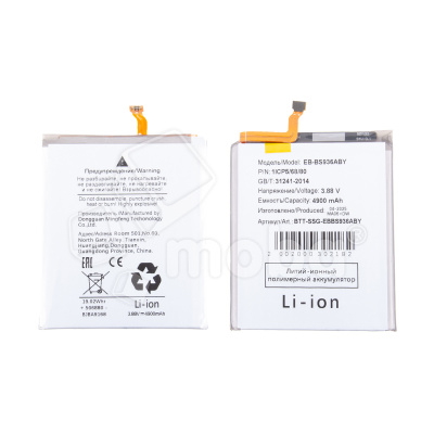 Аккумулятор для Samsung Galaxy S25+/S25 FE (S936B/S731B) (EB-BS936ABY)